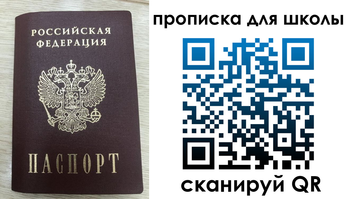 временная регистрация для всех в Благовещенске