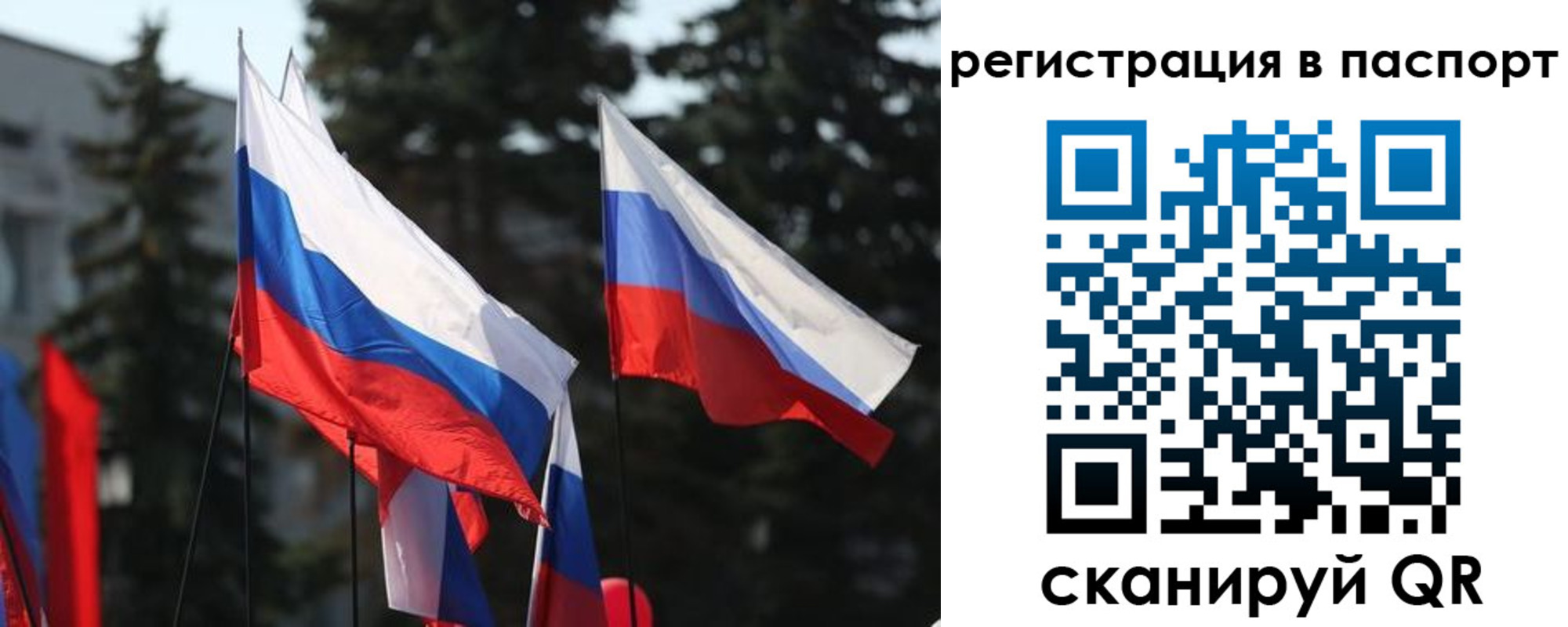 прописка штамп в Благовещенске