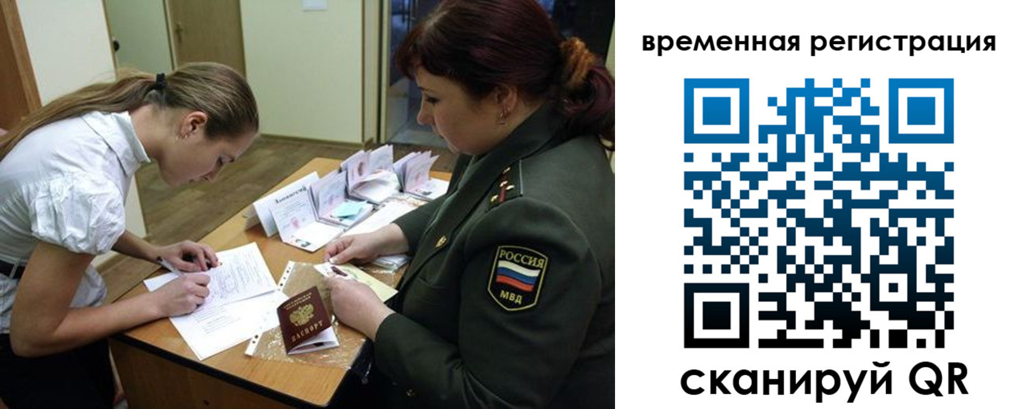 прописка гарантия в Благовещенске