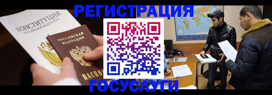 прописка для кредита в Благовещенске
