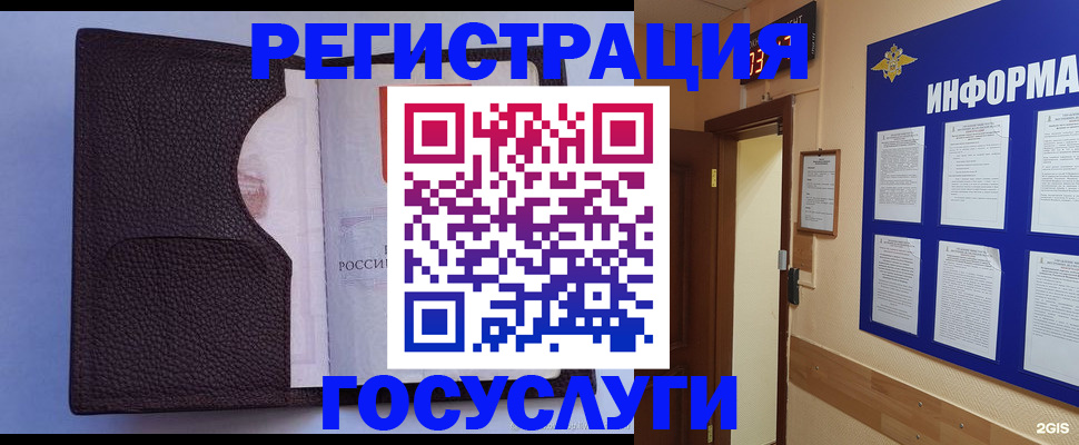 временная прописка в Благовещенске