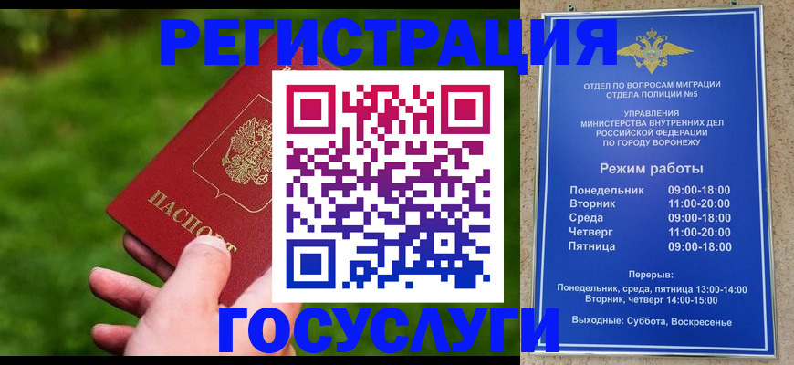прописка гарантия в Благовещенске